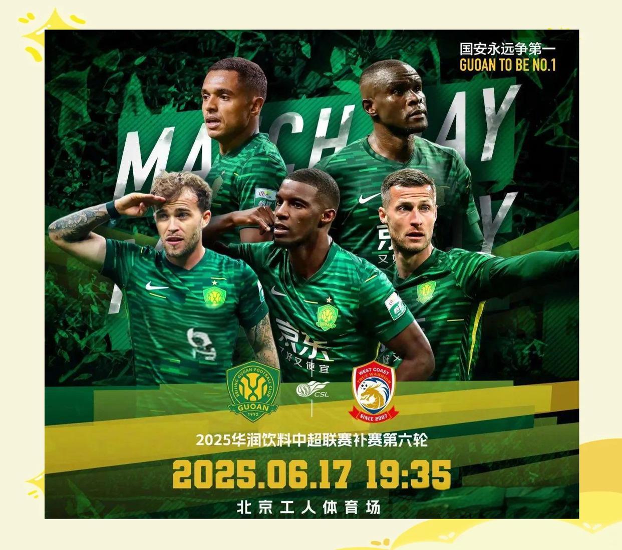 金年会注册-包含关键时刻NBA季后赛焦点战，北京国安刷新队史纪录，目标明确，团队化学反应显著的词条