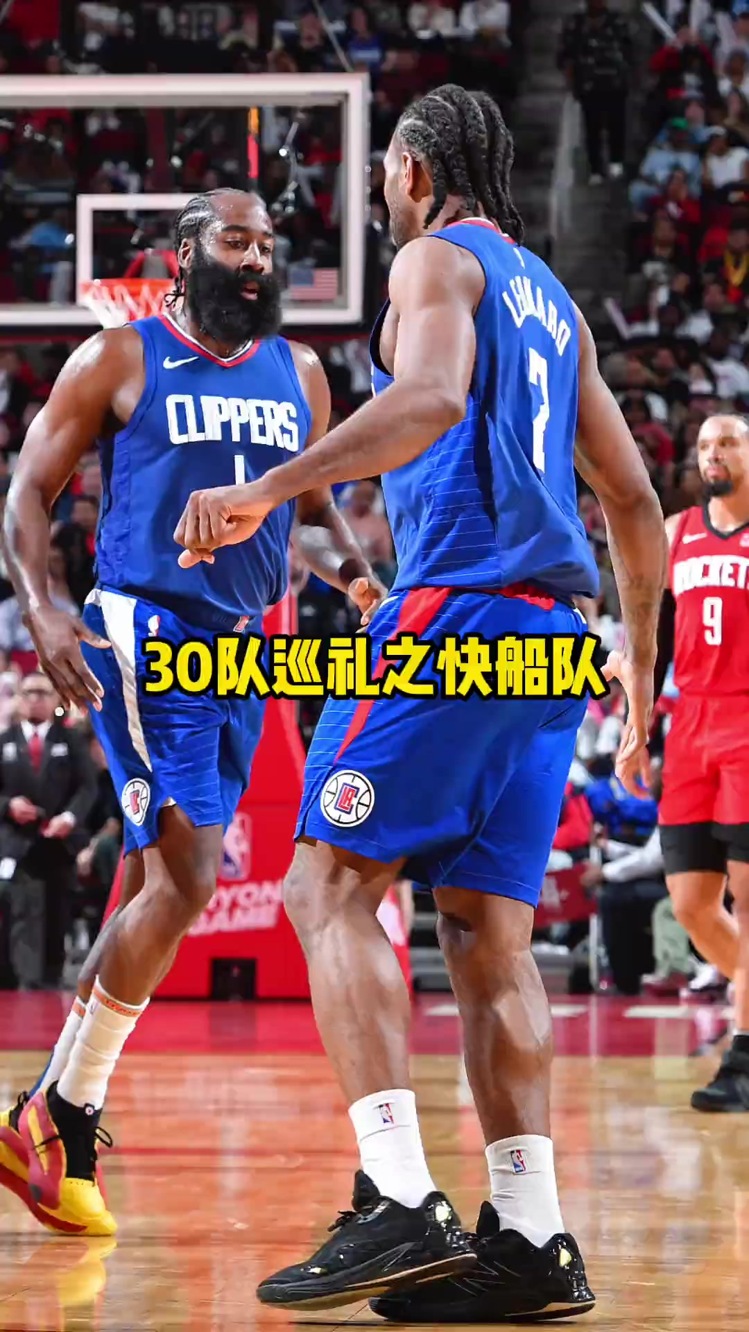 jinnianhui 注册-关于NBA总决赛倒计时，洛杉矶快船国际比赛日队长鼓劲，细节引发关注，话题不断，团队化学反应显著的信息